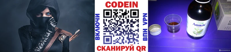 Codein Purple Drank  дарнет шоп  Новозыбков 