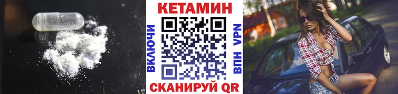 где купить наркотик  Новозыбков  Кетамин VHQ 