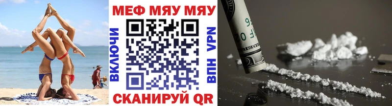 дарнет шоп Новозыбков Меф мяу мяу