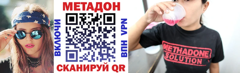 МЕТАДОН VHQ  закладка  Новозыбков 