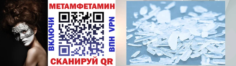 МЕТАМФЕТАМИН винт продажа наркотиков МЕГА Новозыбков